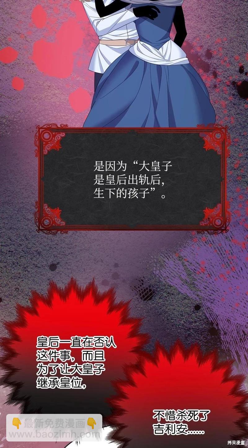 《成为颓废小说主人公的夫人》第48话 第14页