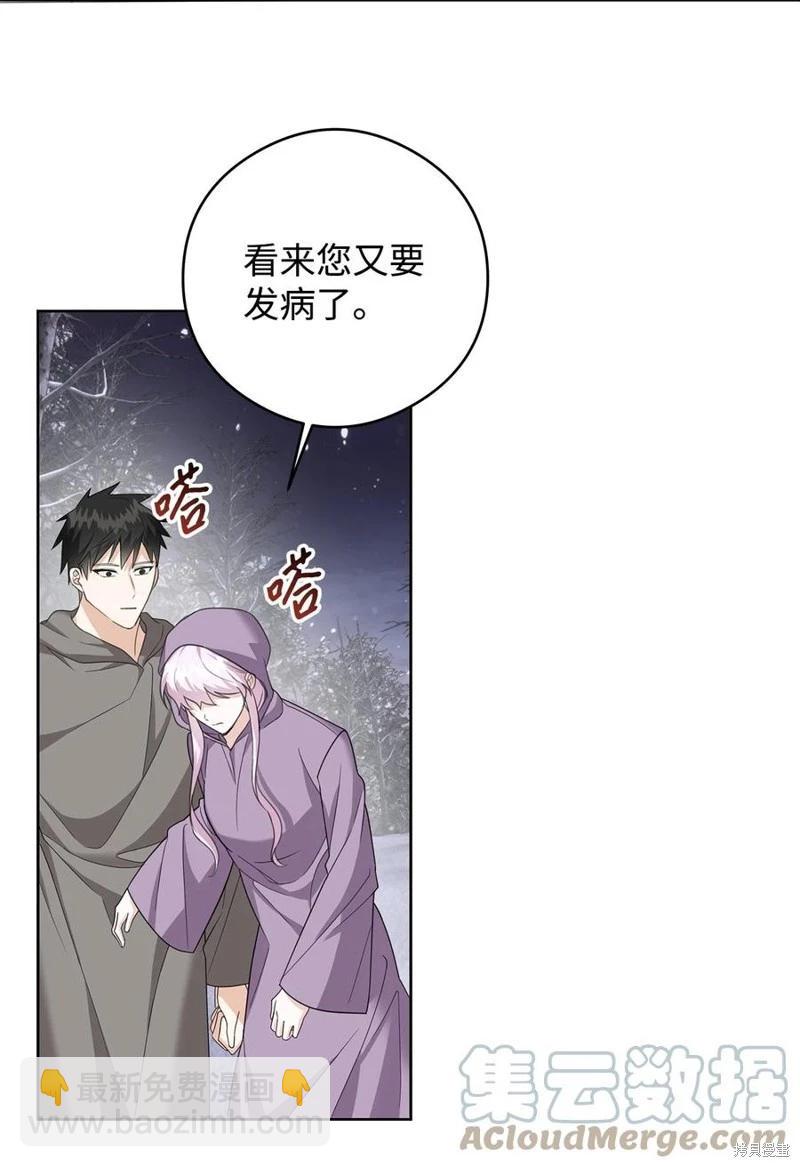 《成为颓废小说主人公的夫人》第48话 第16页
