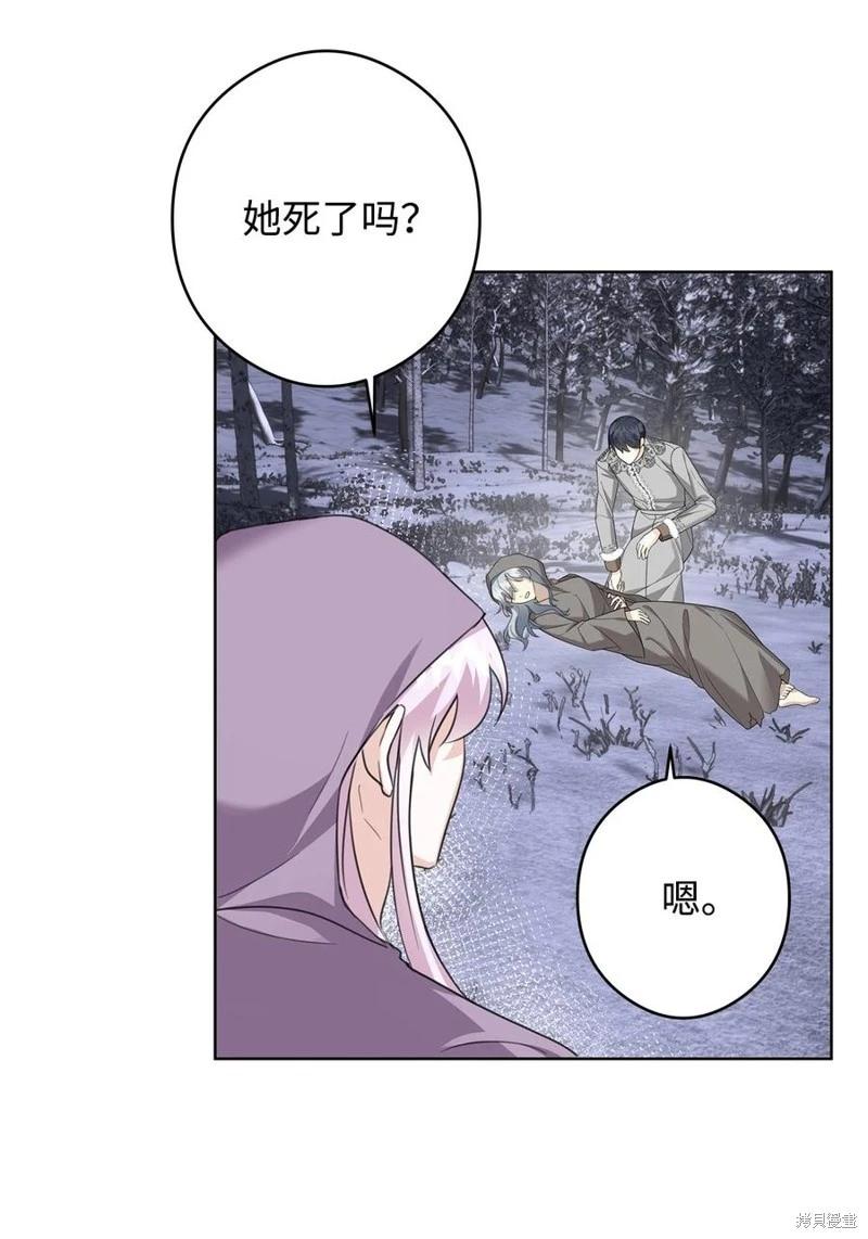 《成为颓废小说主人公的夫人》第48话 第17页