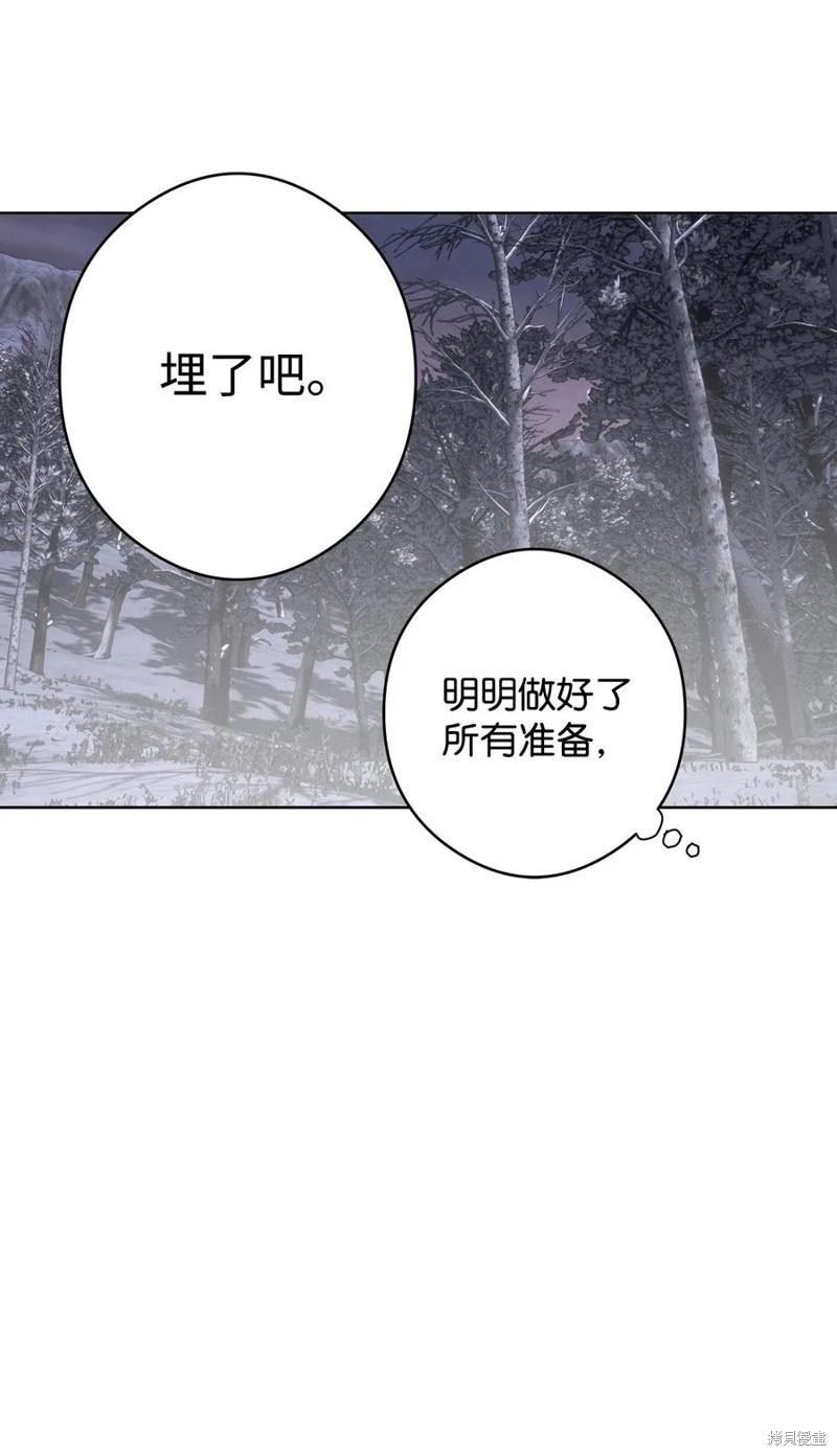 《成为颓废小说主人公的夫人》第48话 第18页