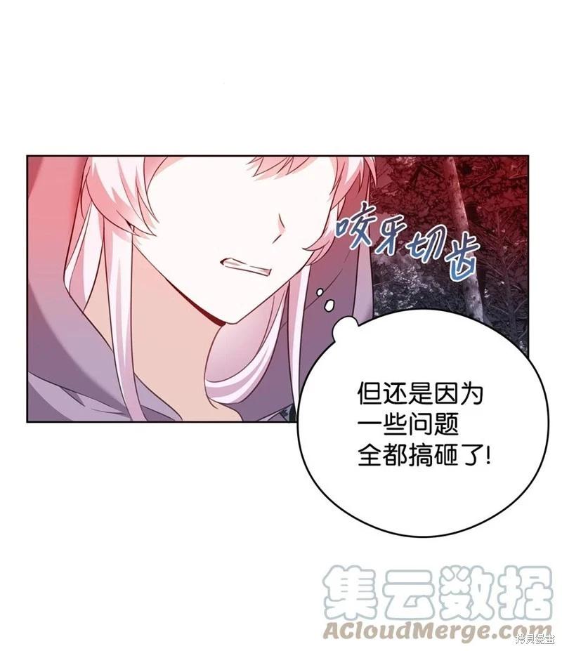 《成为颓废小说主人公的夫人》第48话 第19页