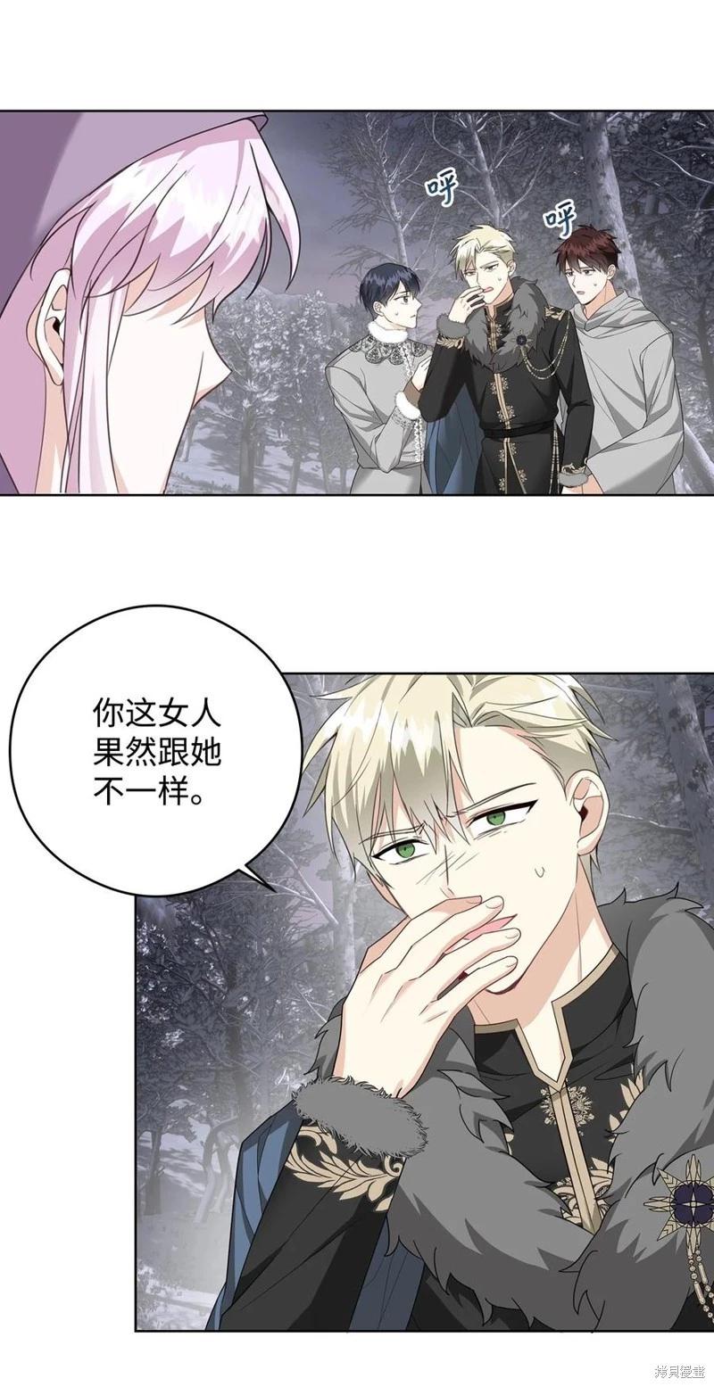 《成为颓废小说主人公的夫人》第48话 第20页