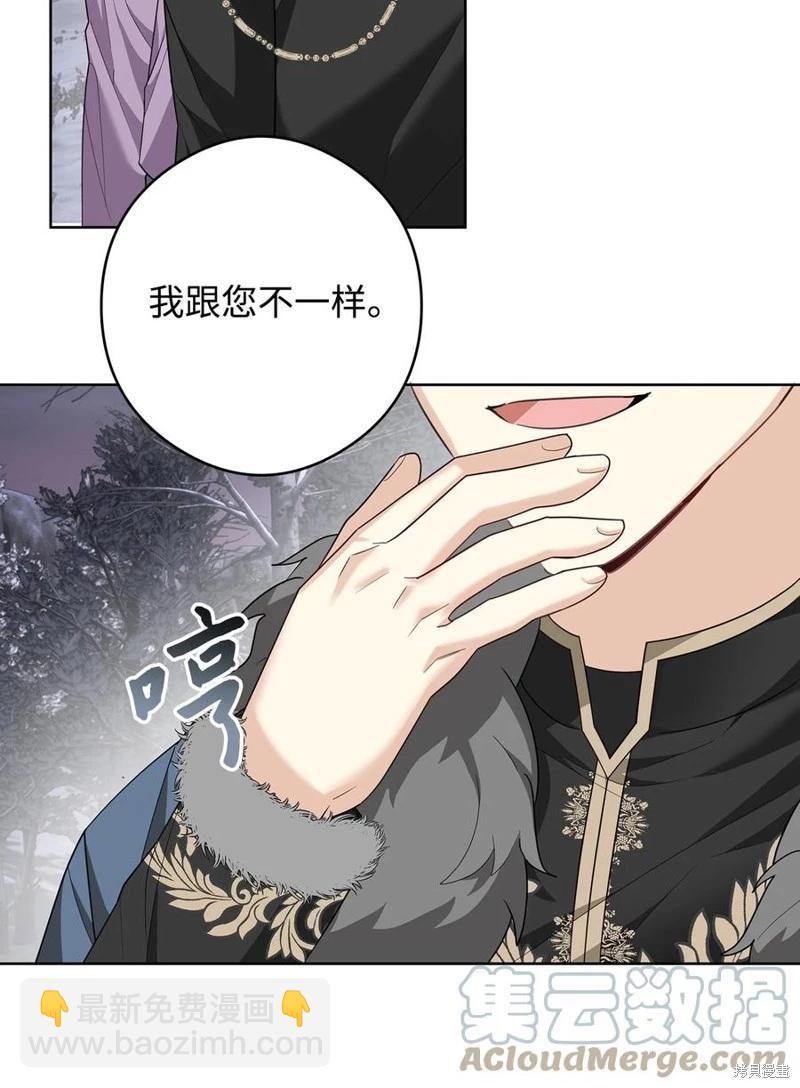 《成为颓废小说主人公的夫人》第48话 第22页