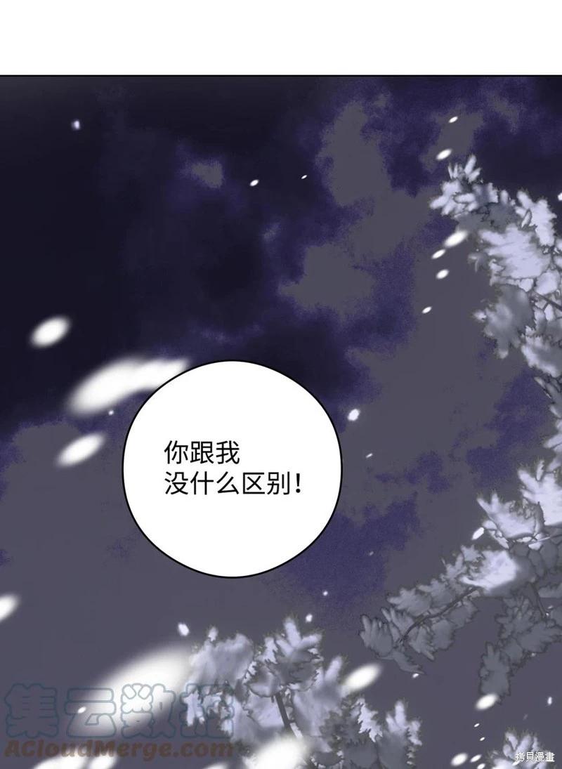 《成为颓废小说主人公的夫人》第48话 第25页