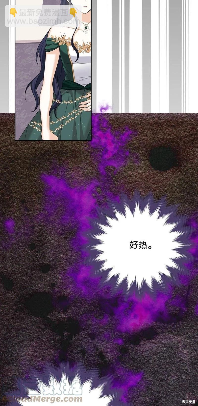 《成为颓废小说主人公的夫人》第48话 第28页
