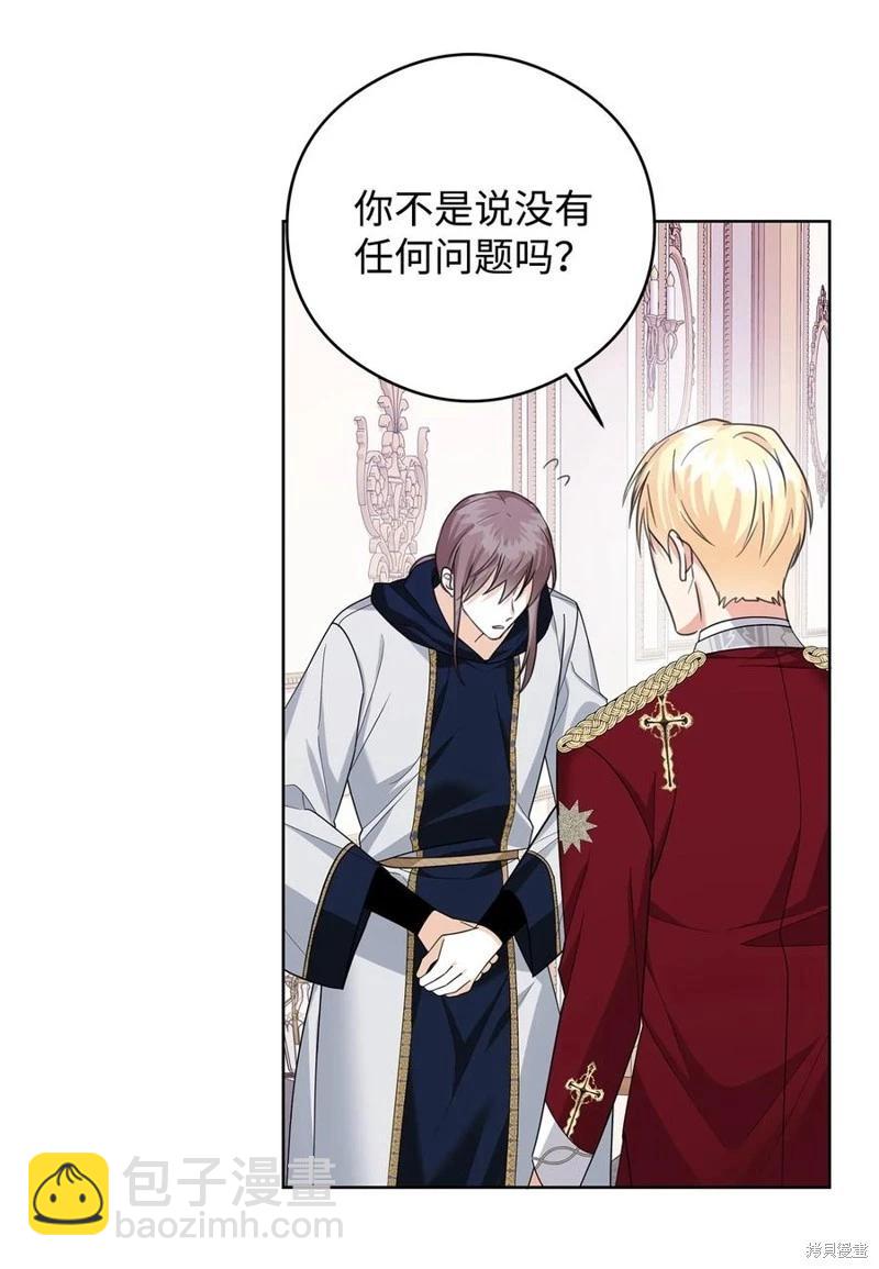 《成为颓废小说主人公的夫人》第48话 第30页