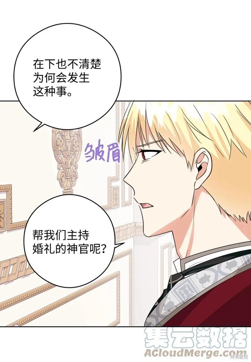 《成为颓废小说主人公的夫人》第48话 第31页