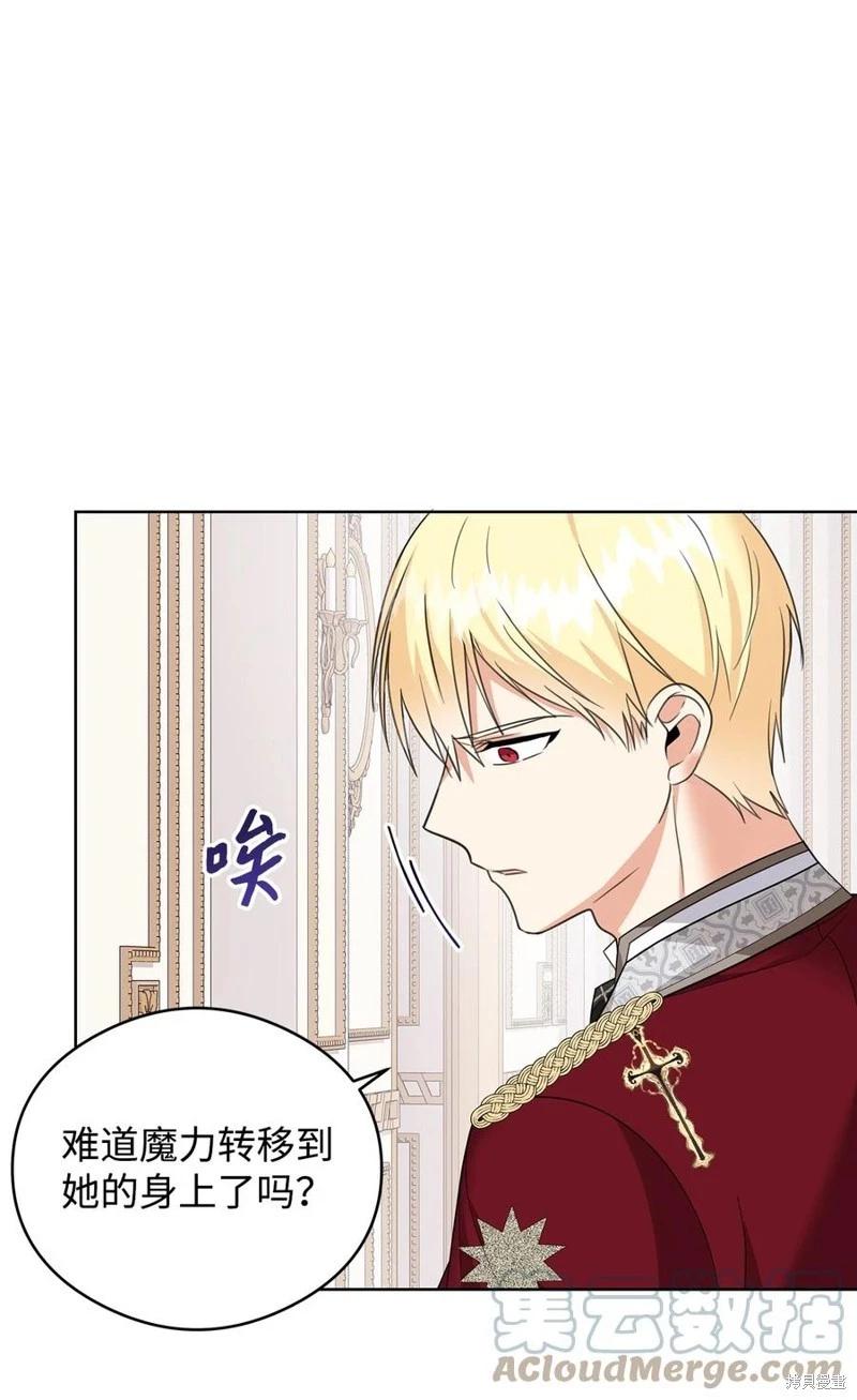 《成为颓废小说主人公的夫人》第48话 第34页