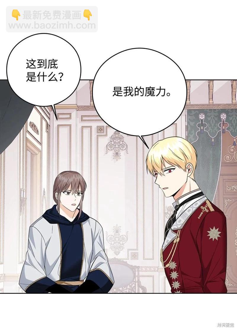 《成为颓废小说主人公的夫人》第48话 第36页