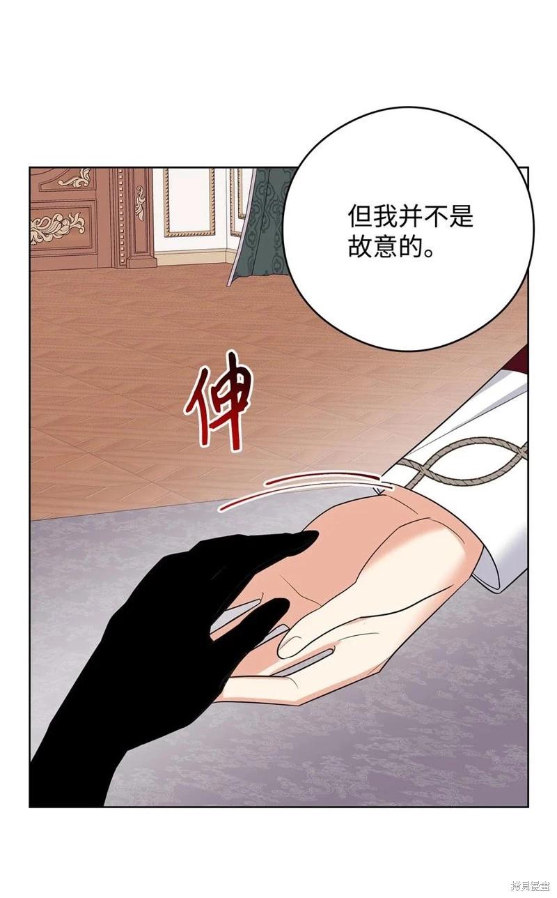 《成为颓废小说主人公的夫人》第48话 第38页