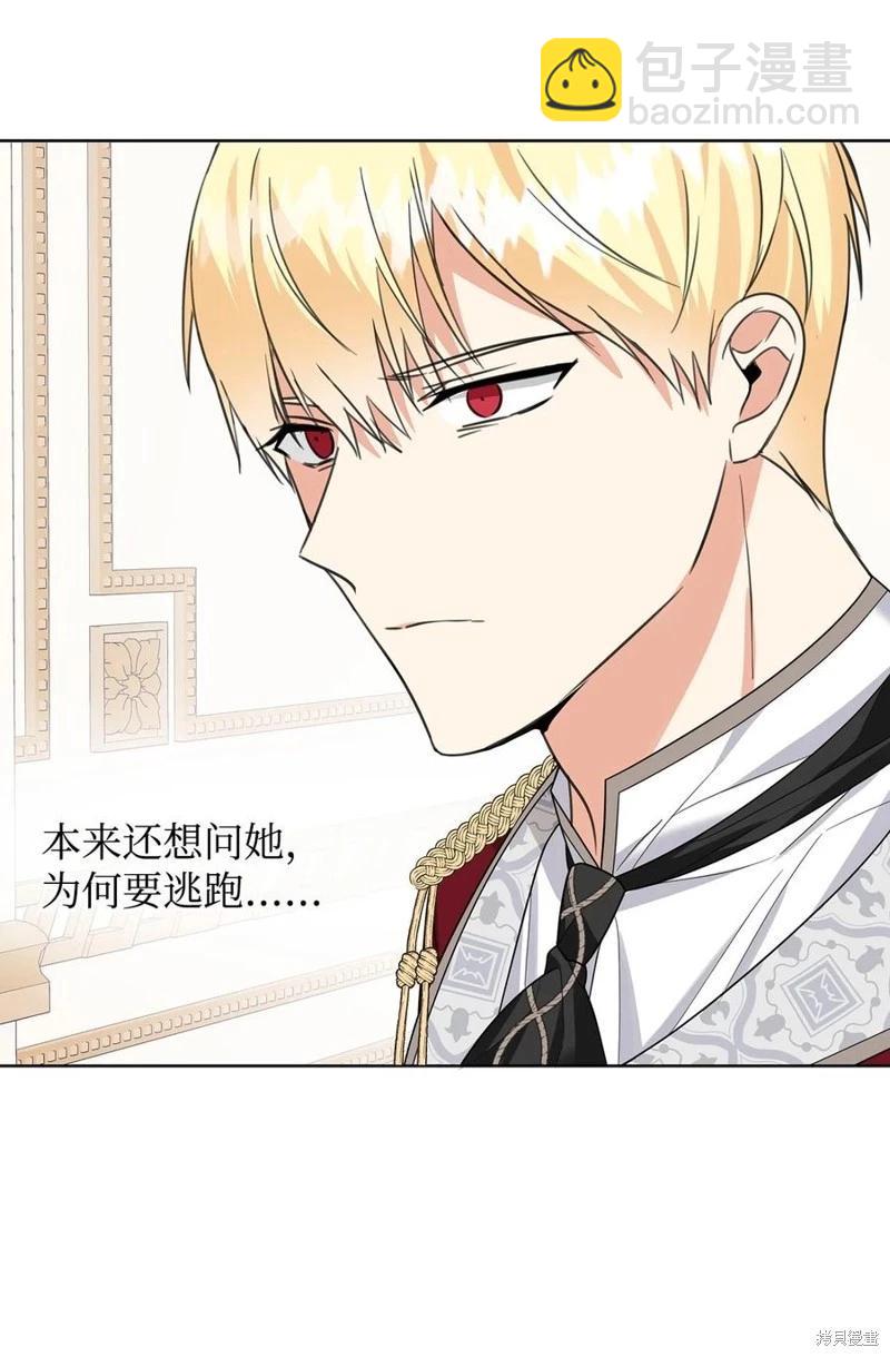 《成为颓废小说主人公的夫人》第48话 第41页