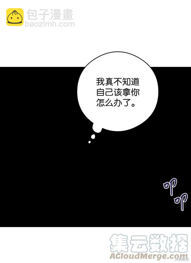 《成为颓废小说主人公的夫人》第48话 第43页