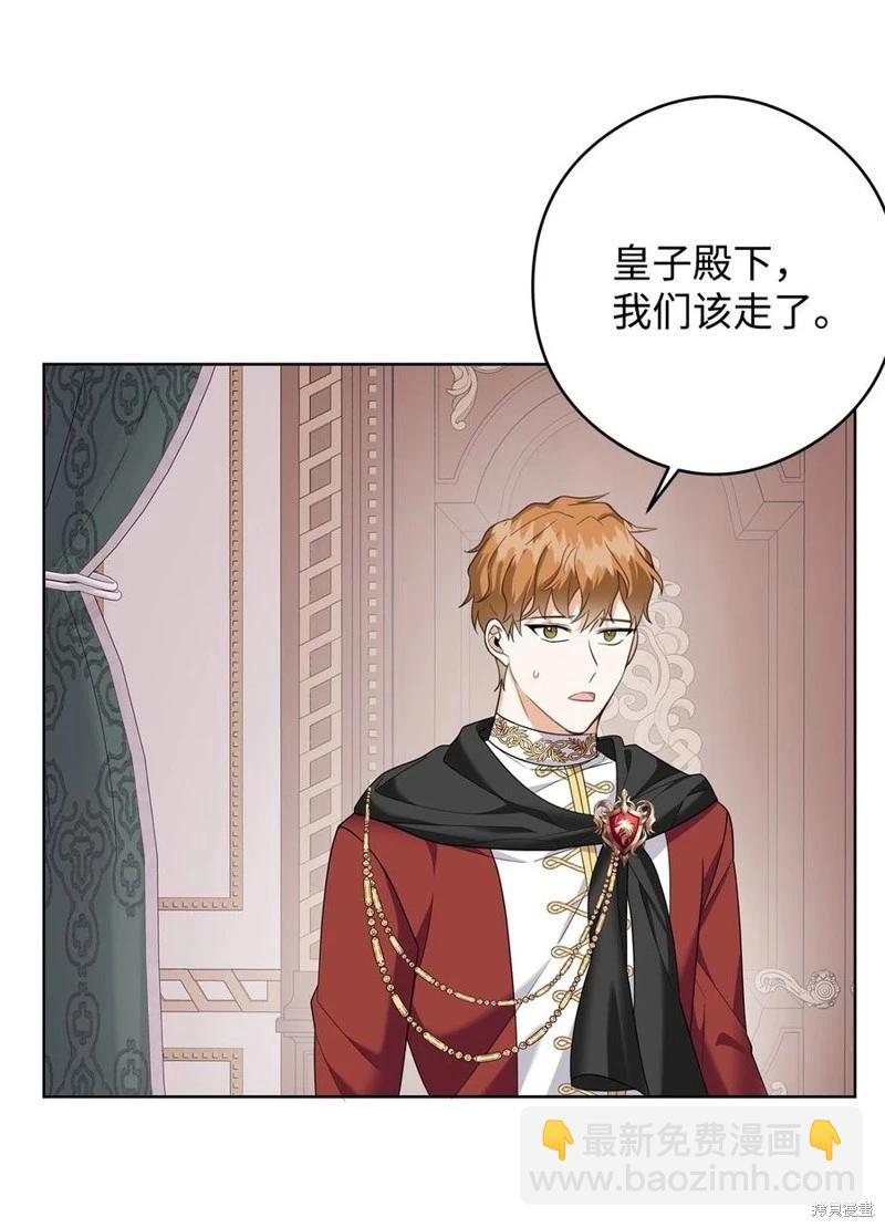 《成为颓废小说主人公的夫人》第48话 第44页