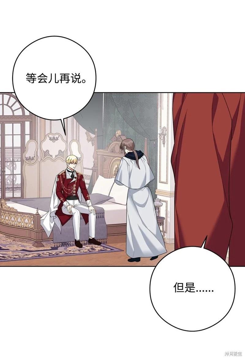 《成为颓废小说主人公的夫人》第48话 第45页