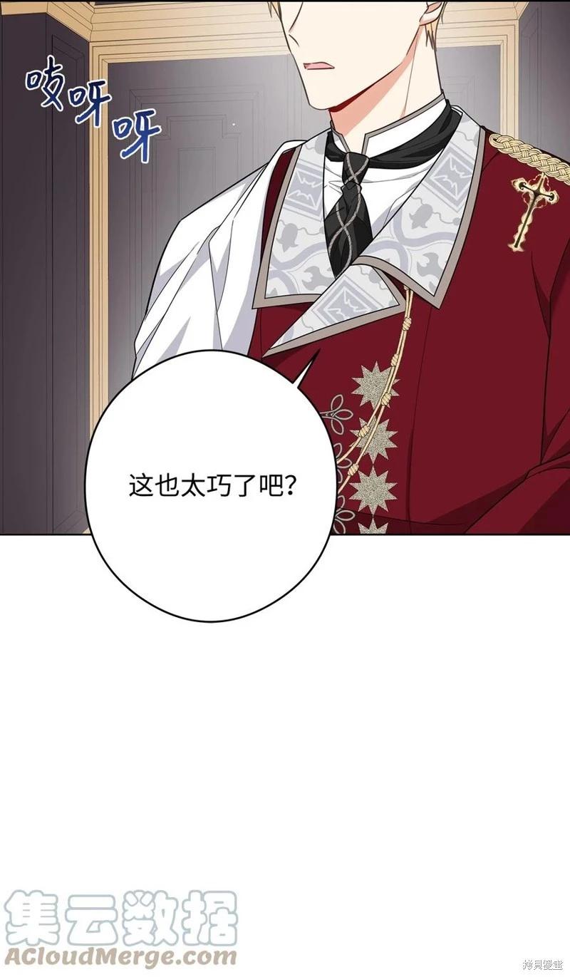 《成为颓废小说主人公的夫人》第48话 第49页