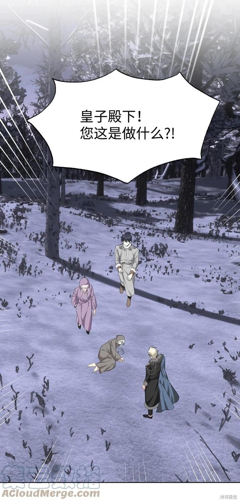《成为颓废小说主人公的夫人》第48话 第4页