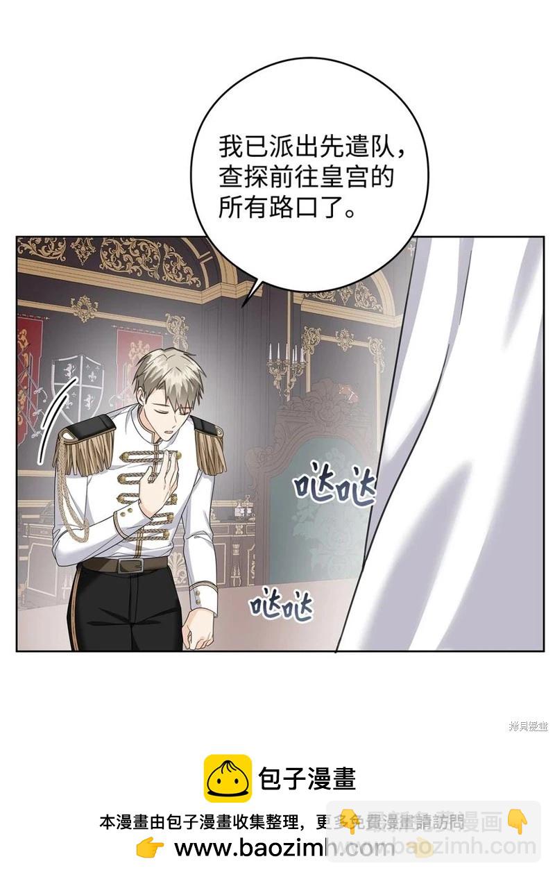 《成为颓废小说主人公的夫人》第48话 第50页