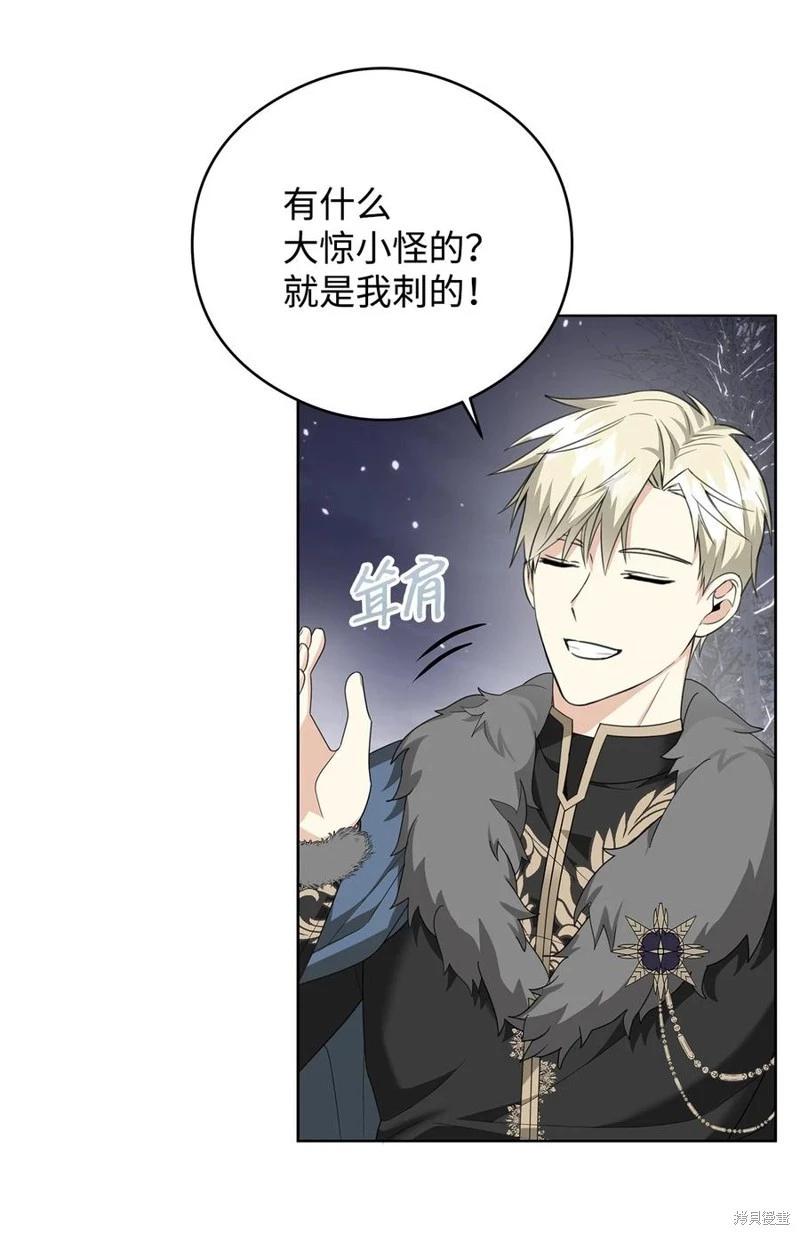 《成为颓废小说主人公的夫人》第48话 第5页