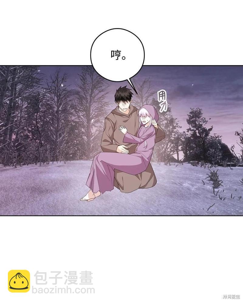 《成为颓废小说主人公的夫人》第48话 第6页