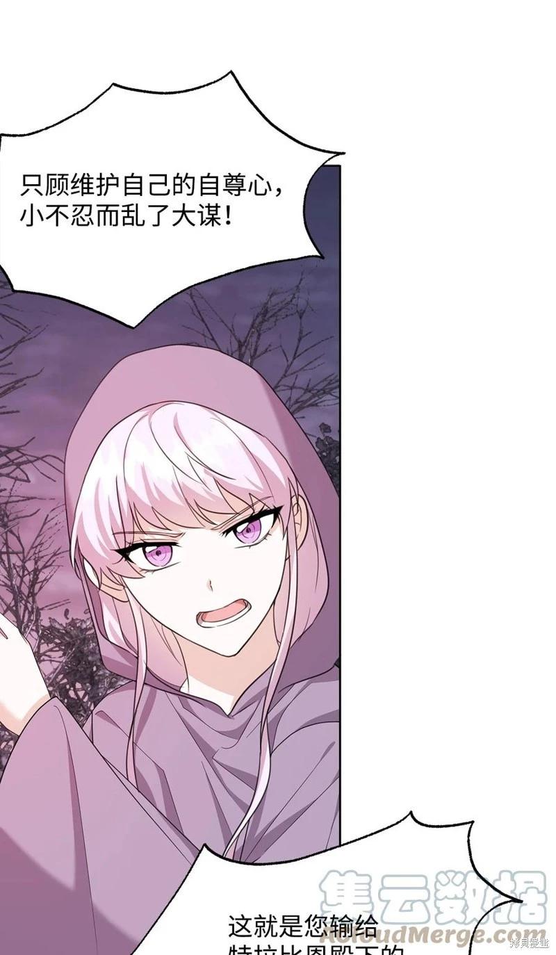 《成为颓废小说主人公的夫人》第48话 第7页