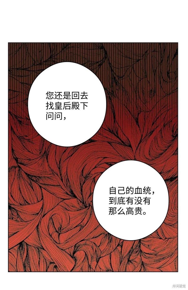 《成为颓废小说主人公的夫人》第48话 第9页