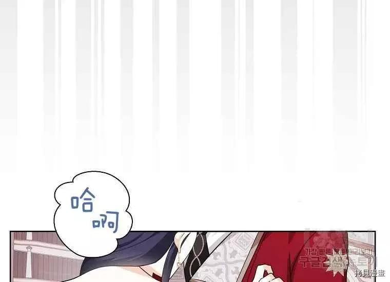 《成为颓废小说主人公的夫人》第47话 第12页