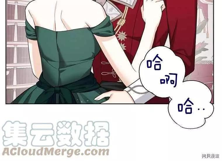 《成为颓废小说主人公的夫人》第47话 第13页