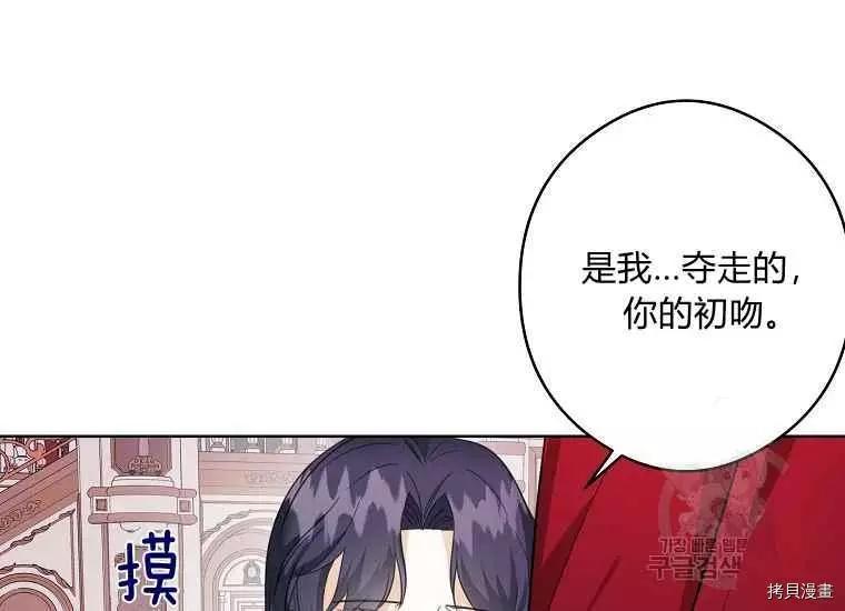 《成为颓废小说主人公的夫人》第47话 第14页
