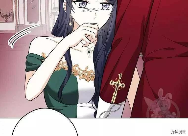 《成为颓废小说主人公的夫人》第47话 第15页