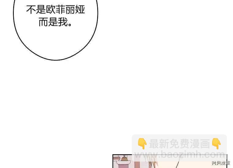 《成为颓废小说主人公的夫人》第47话 第16页