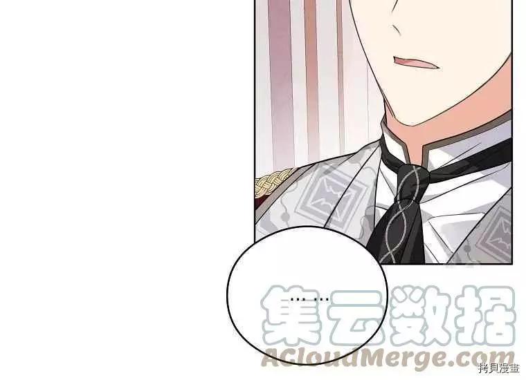 《成为颓废小说主人公的夫人》第47话 第17页