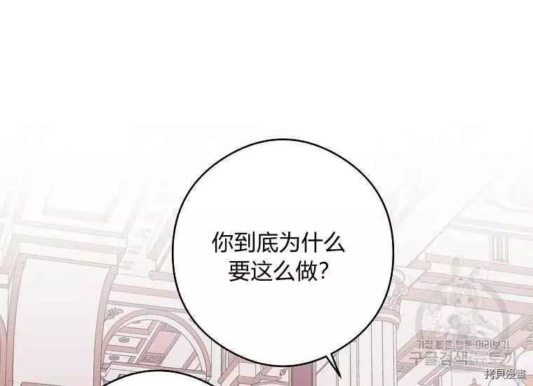 《成为颓废小说主人公的夫人》第47话 第18页