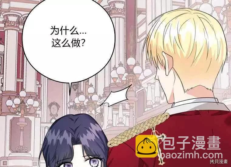 《成为颓废小说主人公的夫人》第47话 第19页