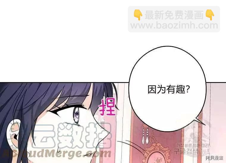 《成为颓废小说主人公的夫人》第47话 第21页