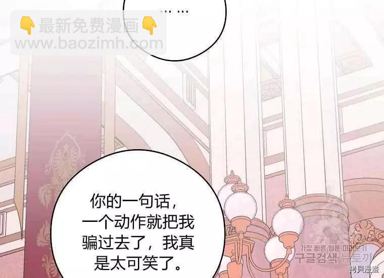 《成为颓废小说主人公的夫人》第47话 第23页