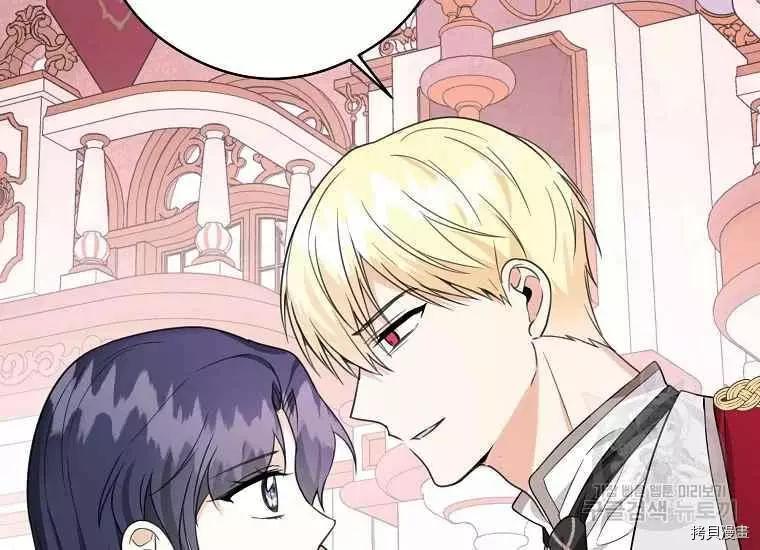 《成为颓废小说主人公的夫人》第47话 第24页