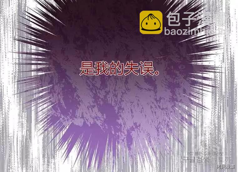 《成为颓废小说主人公的夫人》第47话 第27页