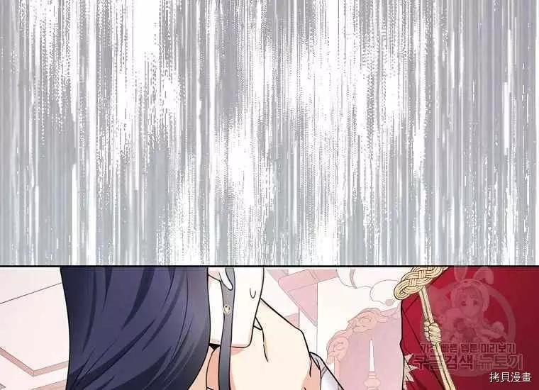 《成为颓废小说主人公的夫人》第47话 第28页