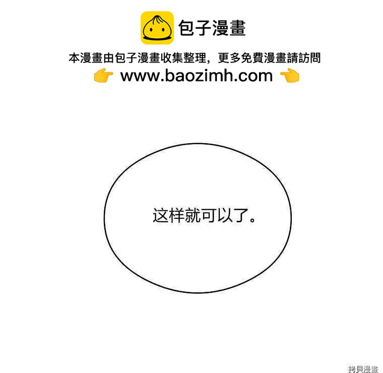 《成为颓废小说主人公的夫人》第47话 第2页