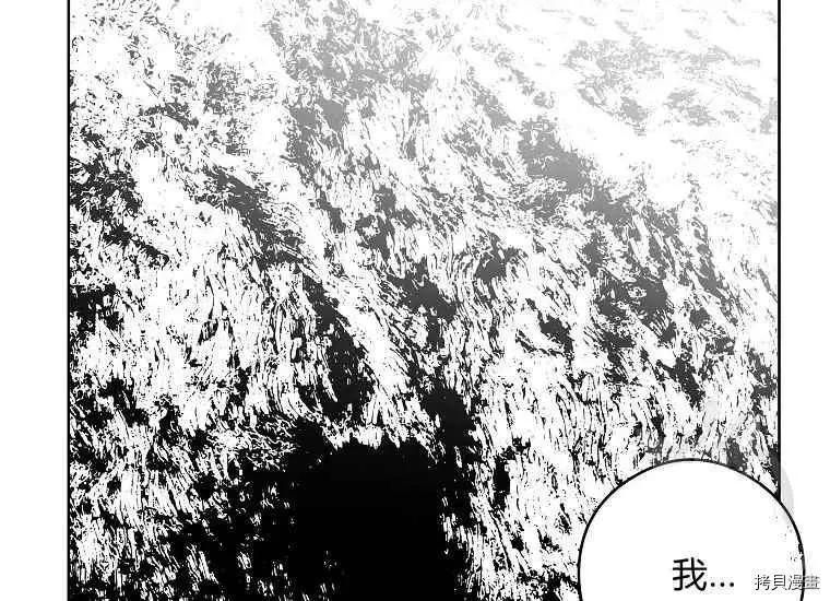 《成为颓废小说主人公的夫人》第47话 第32页