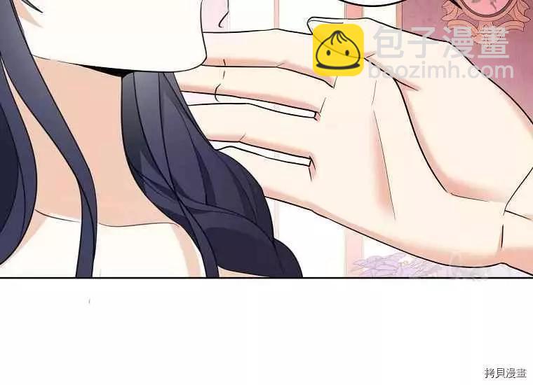 《成为颓废小说主人公的夫人》第47话 第34页