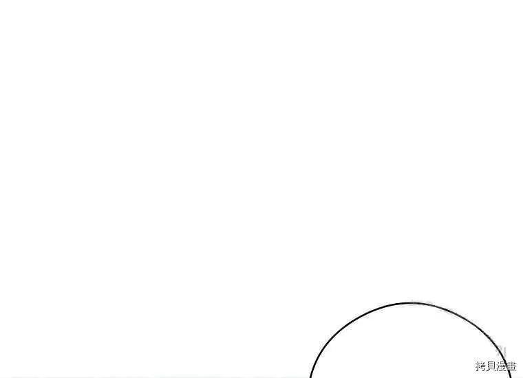 《成为颓废小说主人公的夫人》第47话 第35页