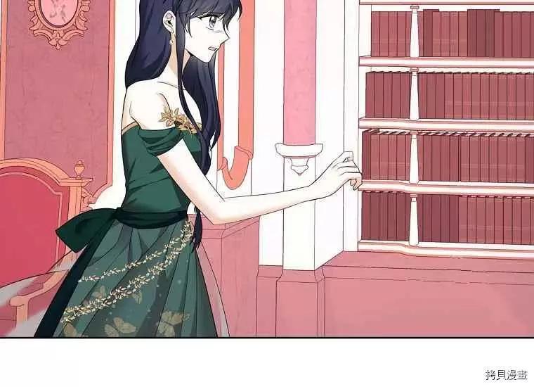 《成为颓废小说主人公的夫人》第47话 第39页