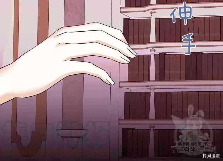 《成为颓废小说主人公的夫人》第47话 第41页