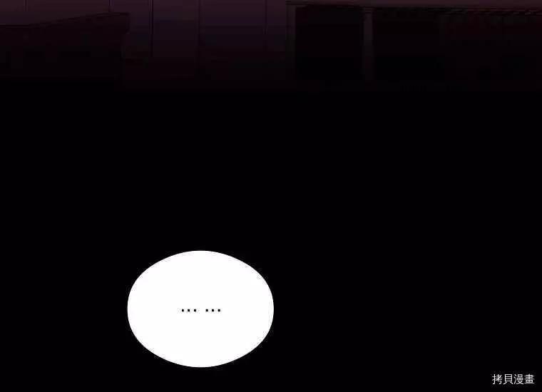 《成为颓废小说主人公的夫人》第47话 第42页