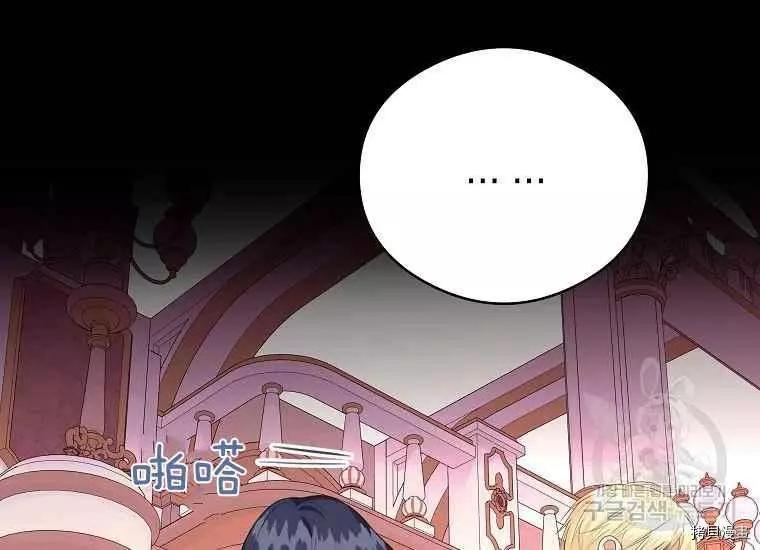 《成为颓废小说主人公的夫人》第47话 第43页