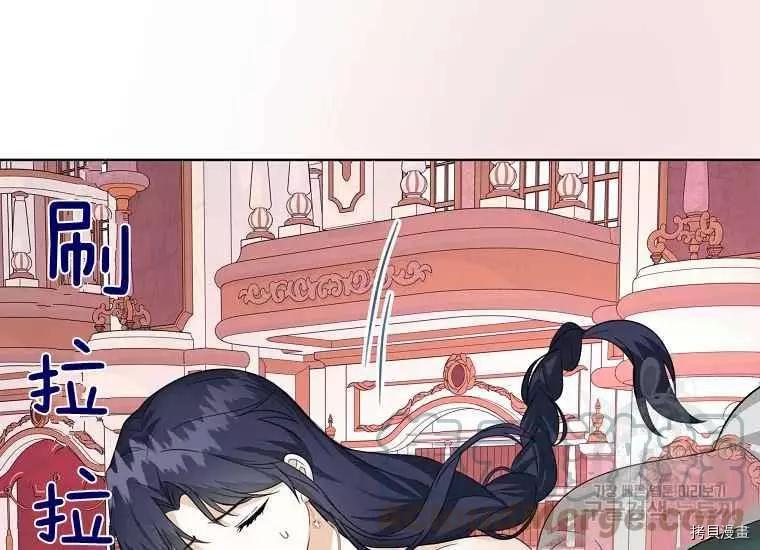 《成为颓废小说主人公的夫人》第47话 第45页
