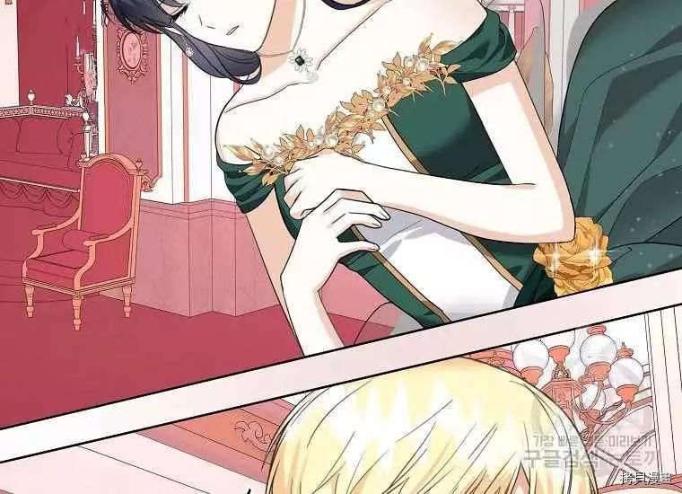 《成为颓废小说主人公的夫人》第47话 第46页