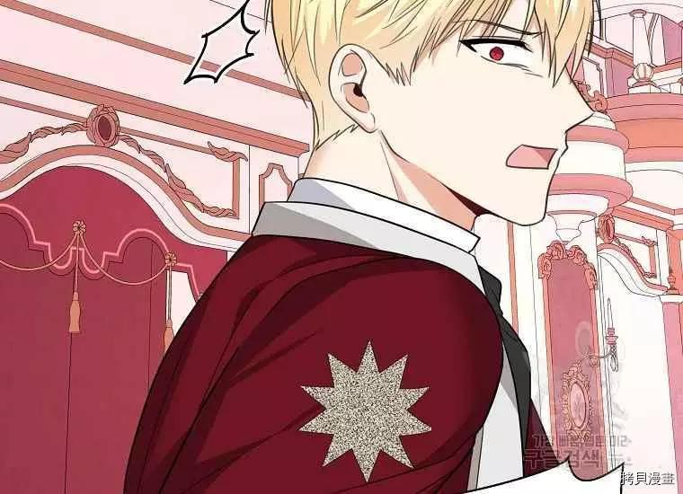 《成为颓废小说主人公的夫人》第47话 第47页
