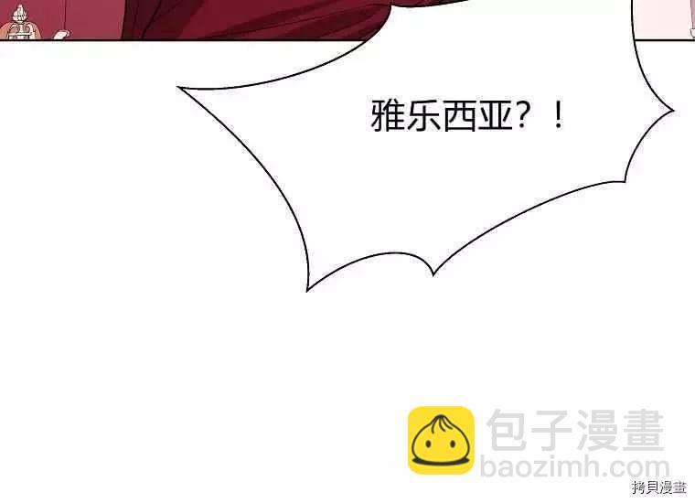 《成为颓废小说主人公的夫人》第47话 第48页